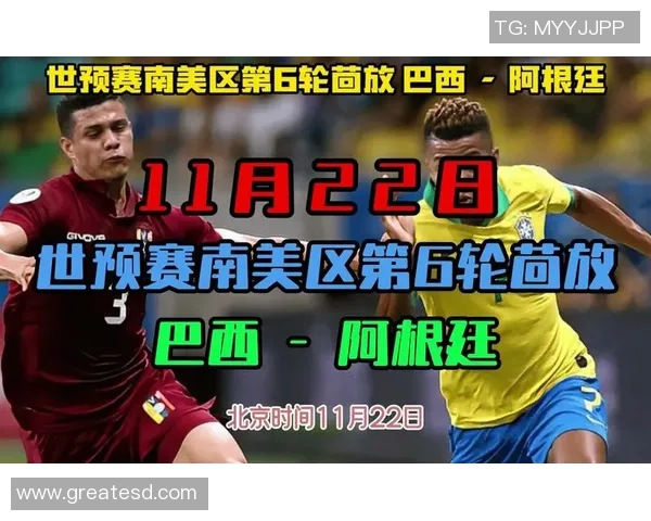 今天巴西对阵阿根廷精彩直播全程回顾与赛后分析