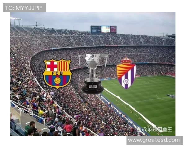 加的斯主场迎战巴拉多利德争夺西甲宝贵积分的关键之战